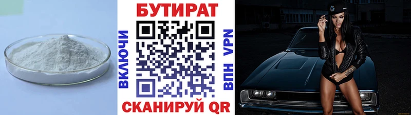 БУТИРАТ вода  купить наркоту  Киренск 