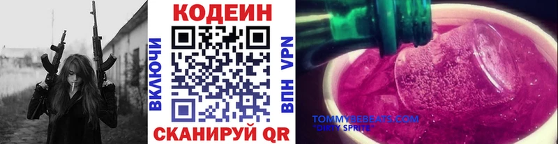 hydra сайт Киренск Кодеин Purple Drank