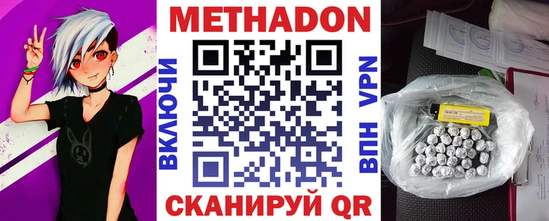 Метадон кристалл  продажа наркотиков  Киренск 